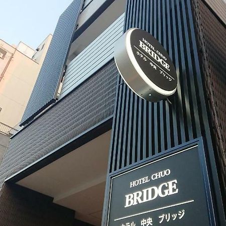 Hotel Chuo Bridge Ōsaka Extérieur photo