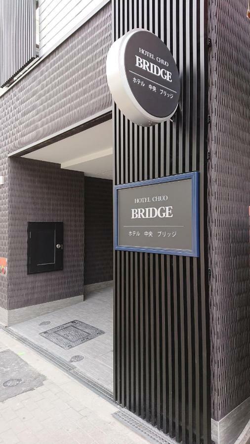 Hotel Chuo Bridge Ōsaka Extérieur photo